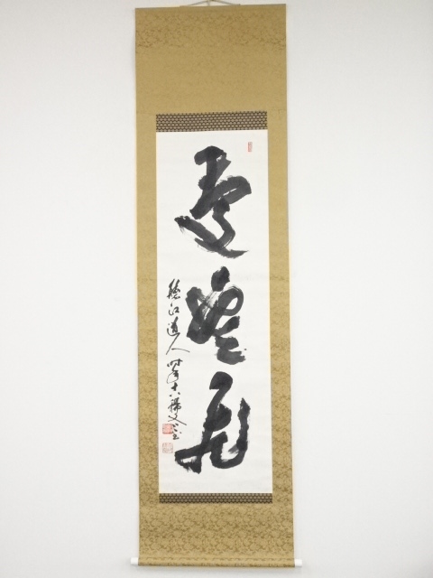 JAPANESE HANGING SCROLL / HAND PAINTED / CALLIGRAPHY (1964)